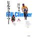  Hill Climber Shogakukan Inc. библиотека / Takachiho Haruka [ работа ]