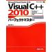 Visual C++2010 Perfect тормозные колодки Windows7 совершенно соответствует Windows Vista/XP соответствует Perfect Master SERIES/ золотой замок .