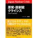 . departure * радиация талант klaisis так как есть .. Япония ...-Japan Nuclear Crisis/ Leader z Note редактирование часть [ сборник ]
