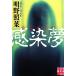 чувство . сон реальный индустрия . день главный офис библиотека / Akira .. лист [ работа ]