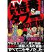  популярный Special номер tab- слухи подлинный . Knuckle zBOOKS/ искусство * артистический талант *entame* искусство 