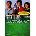  Ishikawa .* Golf. колыбель p Logo ru мех стать до. родители .. траектория PHP библиотека / Ishikawa . прекрасный [ работа ]