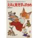 e.. уход за детьми .. .... сила . сердце ...... .. книга с картинками. пользуясь person /. остров плата ..( автор )