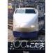  Shinkansen 100 серия ... Hakata ~ Okayama /( железная дорога )
