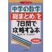  средний .. математика [ общий суммировать ].7 дней ... делать книга@/ направление гора . один ( автор ), Inoue . документ ( автор )