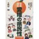  становится примерно Ehime. префектура .. статистические данные . литература произведение . смотреть [ Ehime человек ] изображение / земля . средний .( автор )