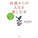 40 лет c жизнь . приятный книга@ после . не делать сырой . person. ../ рис гора ..[ работа ]