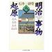  Meiji . предмет ..(8) Chikuma Scholastic Collection / Ishii ..( автор )