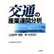  транспорт. промышленность полосный . анализ / Oota мир .( автор ), Kato один .( автор )