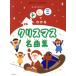 doremi. понимать Рождество шедевр сборник впервые .. фортепьяно Chopi/ рукоятка na