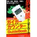  счетчик Гейгера -GuideBook радиация талант из ....!!/ Япония излучение мониторинг .[ работа ]