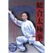 DVD. добродетель . учитель. futoshi высшее ./. добродетель .( автор )
