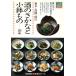 sake. .... маленькая миска было использовано / высота . один .( автор )
