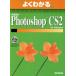 Adobe Photoshop CS2 for Window/ Fujitsu офис оборудование акционерное общество ( автор )