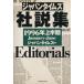  Japan время z фирма мнение сборник (1996 год сверху половина период )/ Japan время z( автор )