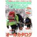 SnowBoarder 2012(Vol.1) голубой гид * графика / голубой гид редактирование часть ( автор )