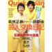  Quick * Japan (vol.96) специальный выпуск . человек замена дневник ~ желтый Hearts. история ~/ Oota выпускать 