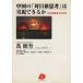  China. [ на день новый ..]. осуществление возможен .[ на средний новый ..]. .../...( автор ), sake ..( автор )