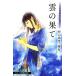 .. ...... кофе. .. person Second Season V JUMP j BOOKS/ Murayama Yuka [ работа ]