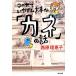  это ...... серьезный .[kane]. рассказ Kadokawa Bunko / запад ....[ работа ]