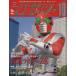  Kamen Rider (Vol.10).. преображение body ...... Kamen Rider специализация журнал - Kamen Rider ZX OFFICIAL FILE MAGAZ