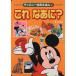  это ...? Disney интеллектуальное развитие .../.. фирма ( автор )