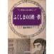 fu расческа .. 100 . один . 100 . один . из . исправление ./ Fukuda мир .( автор )