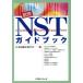  одобрено NST путеводитель / Япония болезнь . питание ..( автор )
