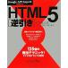 HTML5 обратный скидка справочная информация Google API Expert. описание делать / старый . один .[ работа ]