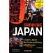 Drinking Japan/ Chris van ting[ работа ]