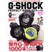 G-SHOCK PERFECT BIBLE 2011/ Gakken маркетинг 
