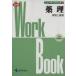  лекарство . лекарство предмет . уход модифицировано . no. 2 версия / Suzuki правильный .( автор )