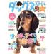  Dux стиль Vol.18/ хобби * устройство на работу гид * квалификация 