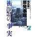  Fukushima первый . departure авария удар. факт изначальный IAEA срочный час соответствует Revue a-. язык ./ высота .. три, рука остров ..[ работа ]