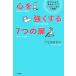 [ сердце . сильно делать ]7.. дверь собственный. жизнь .[.....]. много стать менталитет ./.. прекрасный 100 ..[ работа ]