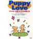 DVD Puppy Lovekli машина . использован . собака. .. person / река ..( автор ),... клетка ( автор )