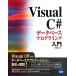 Visual C# база даннных программирование введение / город Хюга . 2 ( автор )