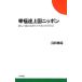 . удача . сверху страна Nippon новый страна . рождение ... поэтому. ../ глаз мыс ..[ работа ]