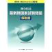  фармацевт страна .. понимать книга@(2012) no. 96 раз фармацевт государство экзамен проблема инструкция / medical 