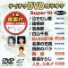DVD караоке super 10( новейший энка )(407)/( караоке )