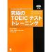  максимальный TOEIC тест тренировка ..... обзор . оценка выше!/. река ..[..], Daniel wa-lina[ проблема произведение 