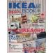 IKEA BOOK(4)/ практическое использование документ 