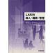 LAN. внедрение * сооружение * управление Microsoft Windows/ Fujitsu офис оборудование акционерное общество ( автор )