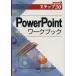 PowerPoint Work книги tep30/....( автор )