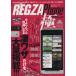REGZAphone высшее technique / информация * сообщение * компьютер 