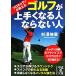  Pro Cade .. объяснить Golf . хорошо сделанный . становится человек если нет человек средний .. библиотека / криптомерия .. глава ( автор )