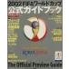 2002FIFA World Cup официальный путеводитель p Revue номер /.. фирма ( автор )