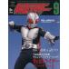  Kamen Rider (Vol.9).. преображение body ...... Kamen Rider специализация журнал - Kamen Rider super 1 OFFICIAL FILE