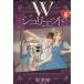 W Jeury eto( библиотека версия )(5) Hakusensha Bunko /. сон .( автор )