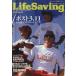 Life Saving(Vol.13)/ путешествие * отдых * спорт ( прочее )